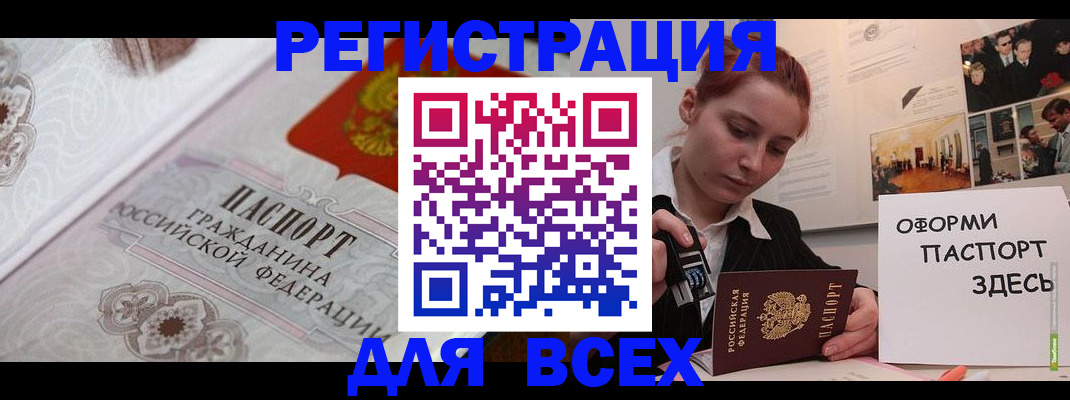 регистрация для школы в Калининске